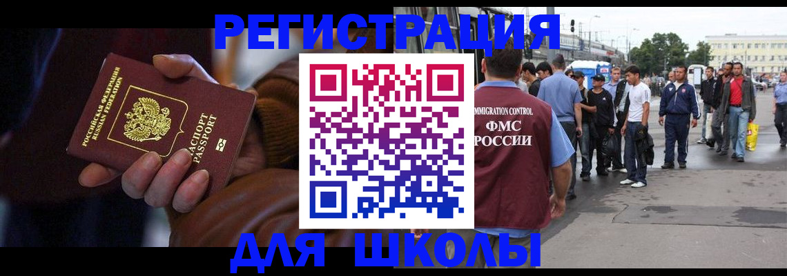 купить прописку в Новосибирской области
