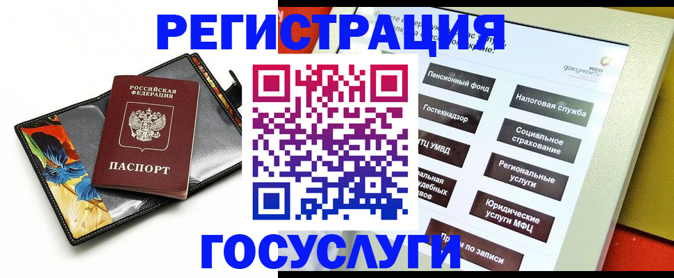 прописка для школы в Новосибирской области