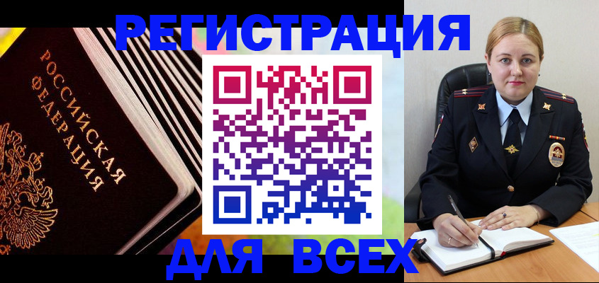 регистрация для дет. сада в Новосибирской области