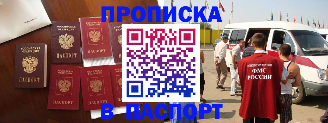 временная регистрация для всех в Новосибирской области